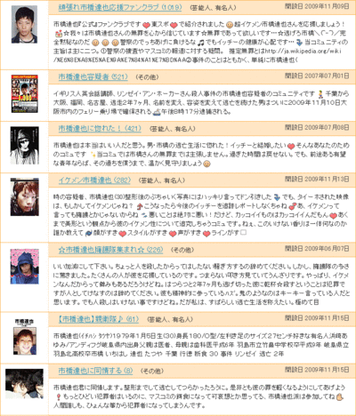 Click to enlarge busamen-is-guilty-but-ikemen-is-not-guilty.gif