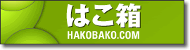 凄いサービス登場