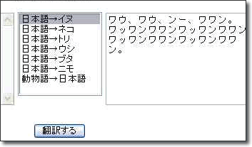 い、犬語?