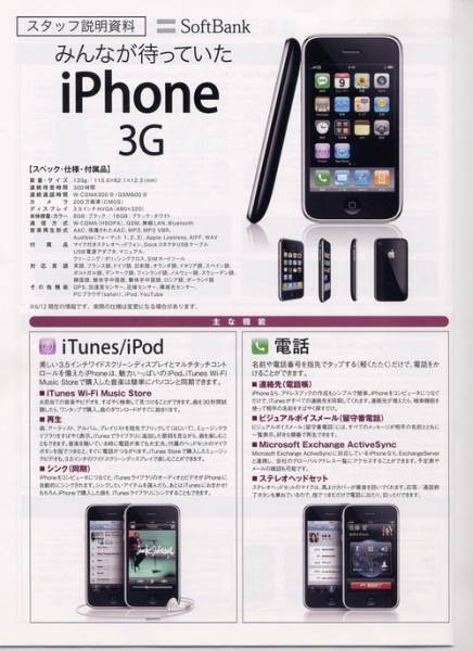 softbank.jpg