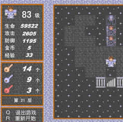 中国産FLASH RPG – 魔塔(Magic Tower)