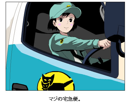 maji1.jpg