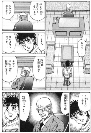 ippo