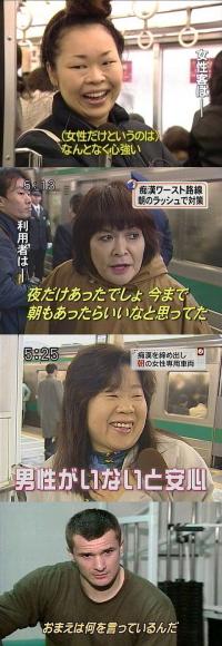 ミルコが斬る – 男性がいないと安心編２