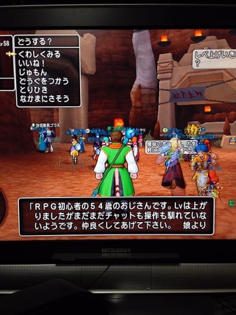 ドラゴンクエスト