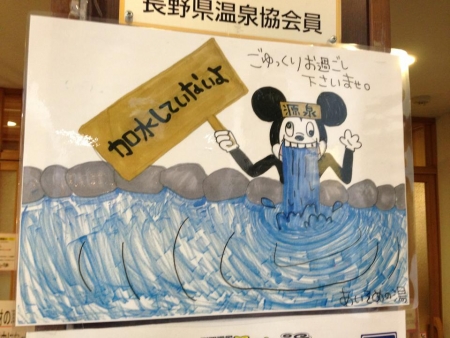 加水していません