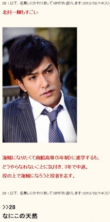 北村一輝