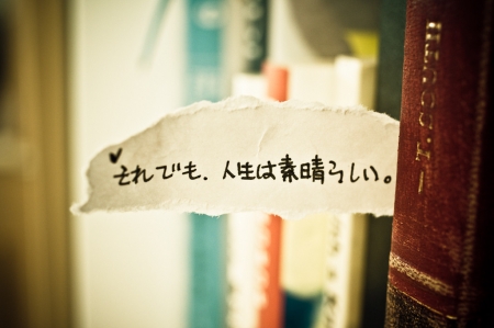 jinsei