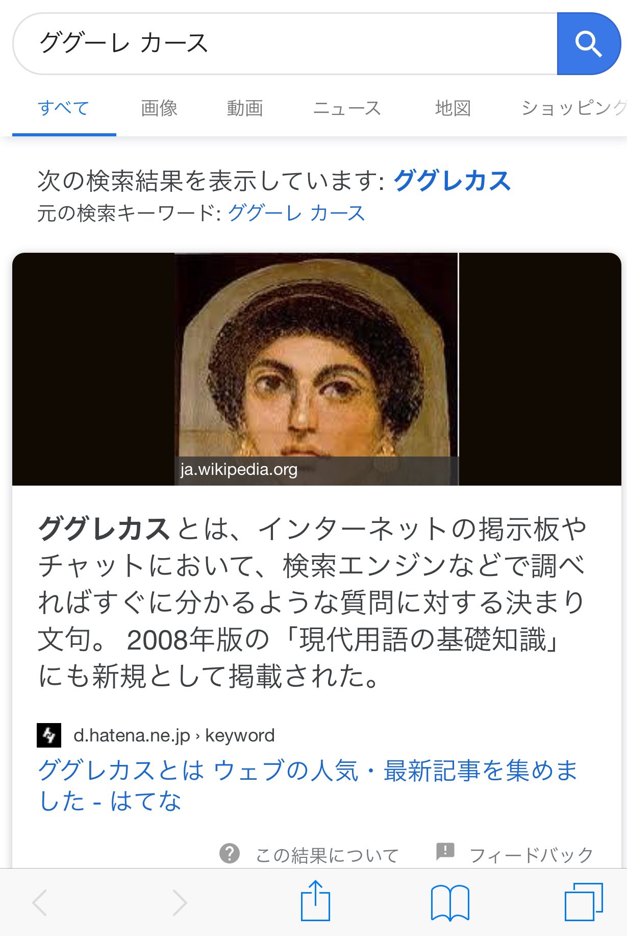 gugoure(ググーレ)の『Carth(カース)』