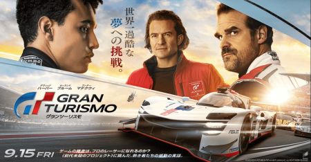 グランツーリスモ