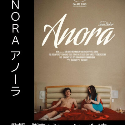 ANORA アノーラ