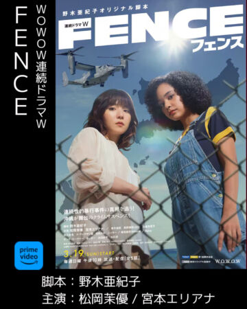 fence