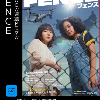 fence