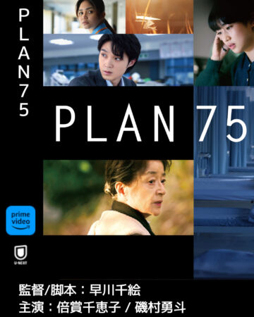plan75