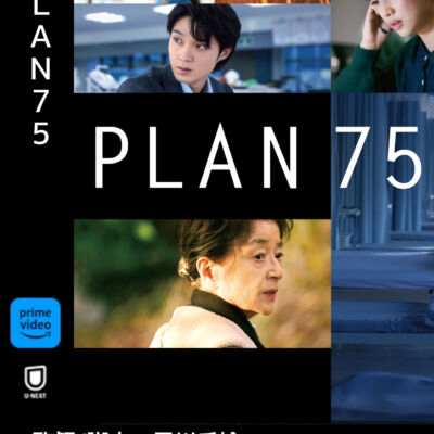 plan75
