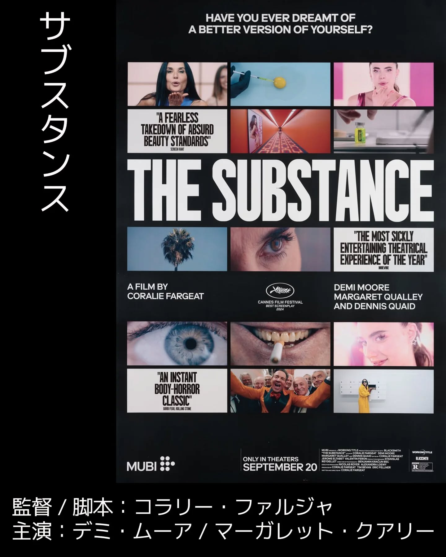 #今日面白かった漫画#サブスタンス THE SUBSTANCEブラックミラーの面白い回を観ているかのような、笑えてスタイリッシュ、下品で露悪的、嫌SFな中盤までがとにかく最高です。その後ラストに向けて一体何を見せられているのかわからなくなる、怒涛の展開に振り落とされそうになりました。大変観る人を選ぶものの、現代社会(と加齢の哀しさ)の皮肉たっぷり、間違いなくデミ・ムーアキャリア史上堂々たる体当たり演技も堪能できる、必見の作品でした。#thesubstance予告:https://youtu.be/nfNuuLSLtso?si=zFFl_aQaGfBtdp_D--------------#本日の一曲STUTS - 99 Steps feat. Kohjiya, Hana Hopehttps://youtu.be/As1v0Jb3KRg?si=gbYOpiKFGlm4QRz2 - from Instagram
