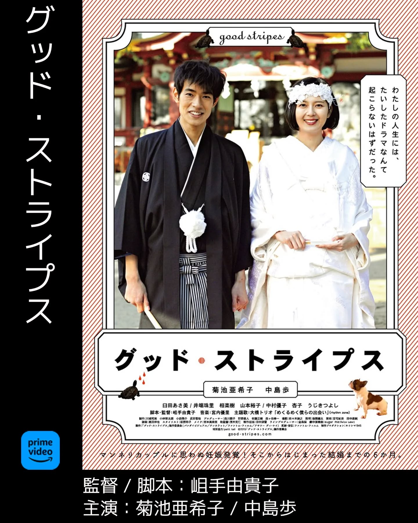 #今日面白かった映画#グッドストライプス人の嫌な部分と気まずい演出をさせたらピカイチだと思っている、岨手由貴子監督の手腕が光る傑作群像劇。他人の人生を覗き見ているような、観ているこちらが耐えられなくなるシーンの連続と、ほんの少しの優しさ。家族や友人との絶妙な距離感と登場人物それぞれの人生を感じられる会話劇がたまりませんでした。グッド・ストライプス 予告：https://youtu.be/W4SjDUUcUJ8?si=qADgyULFESInqVxJ--------------#本日の一曲STUTS - Expressions feat.Daichi Yamamoto,Campanella,ゆるふわギャング,北里彰久,SANTAWORLDVIEW,仙人掌,鎮座DOPENESShttps://youtu.be/sKfdI2U__6k?si=Sj9OmJkIYIb01J4i - from Instagram