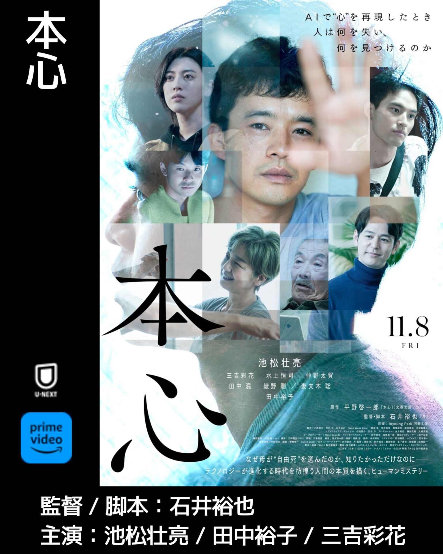 本心