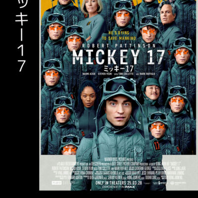 ミッキー17