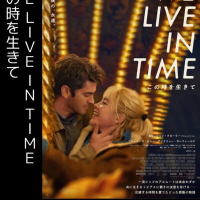 we live in time この時を生きて