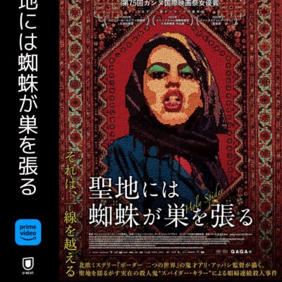聖地には蜘蛛が巣を張る
