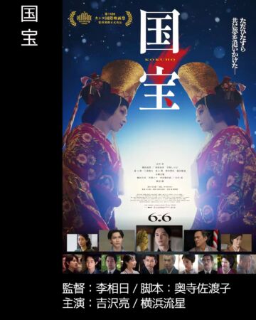 国宝