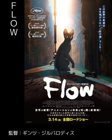 FLOW