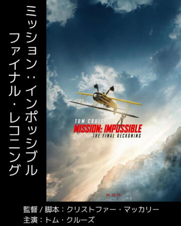 ファイナル・レコニング