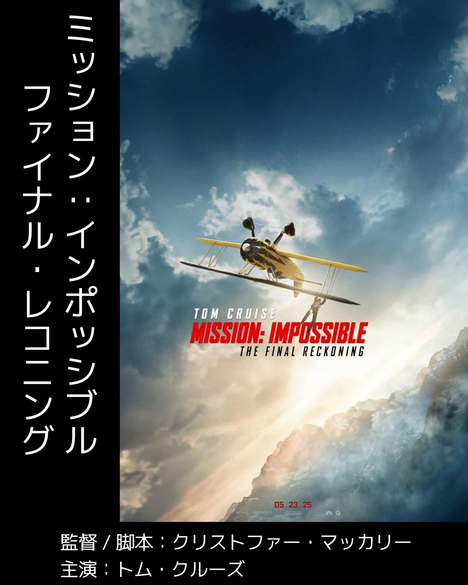 ファイナル・レコニング
