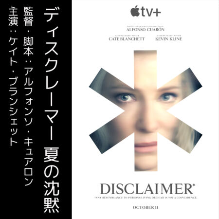 ディスクレーマー