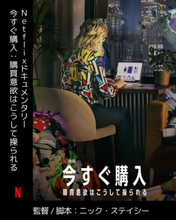 今すぐ購入