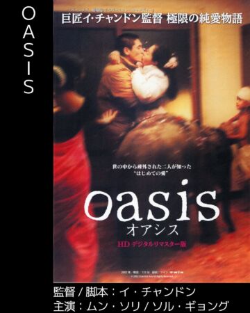 OASIS