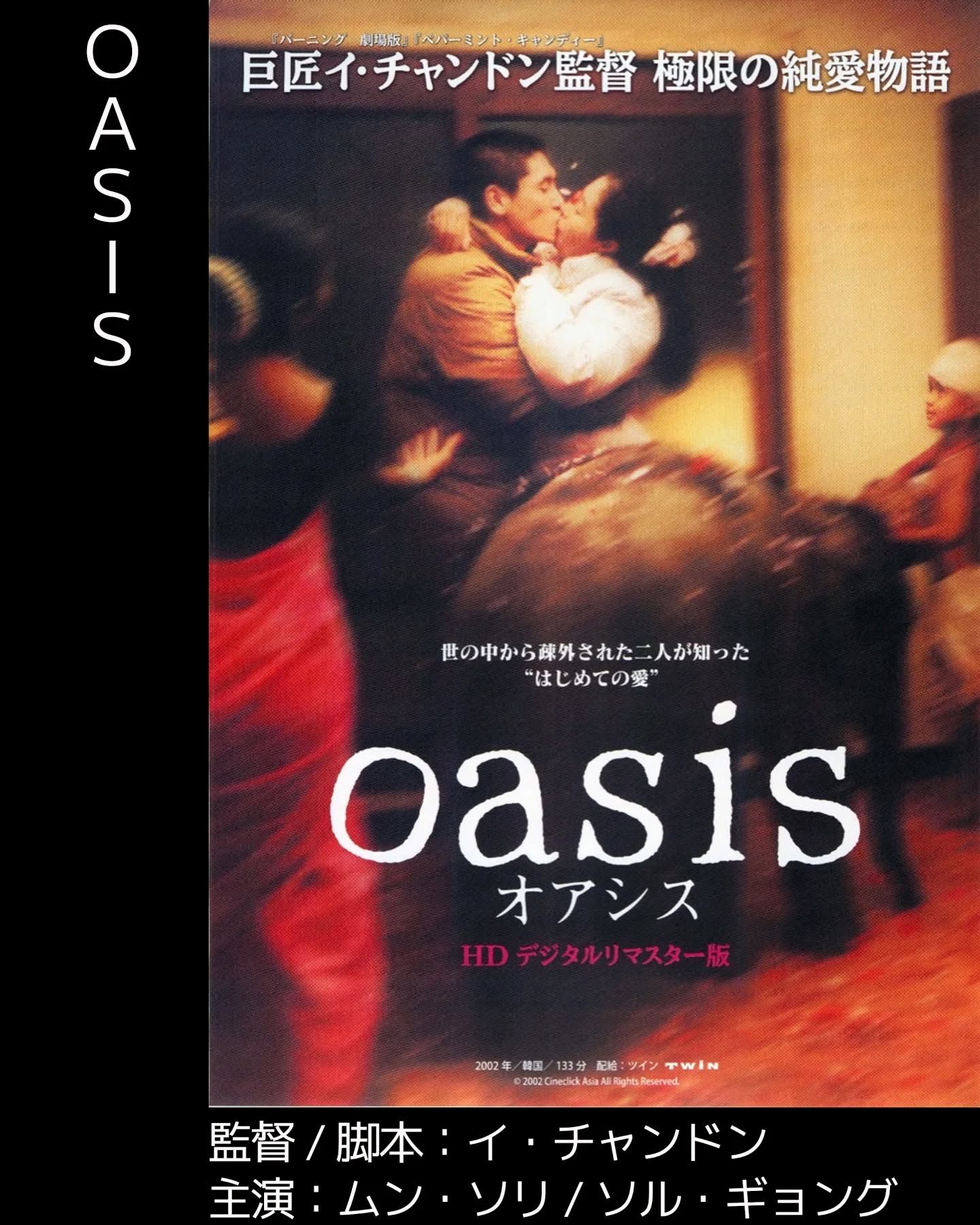 OASIS