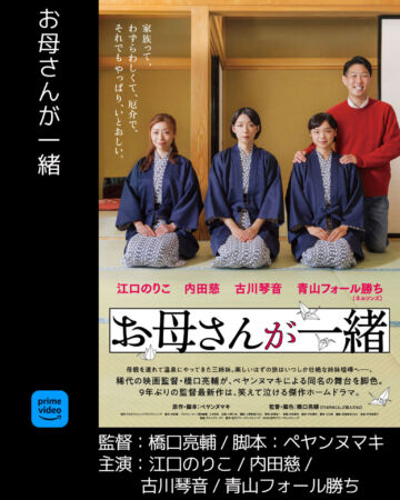 お母さんが一緒