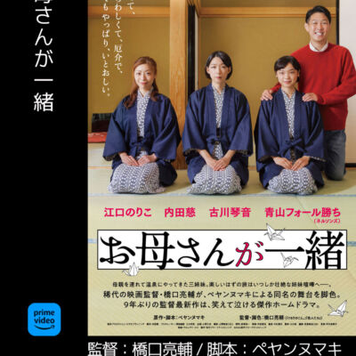 お母さんが一緒