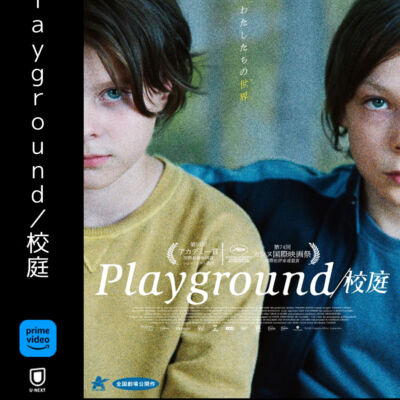 Playground校庭