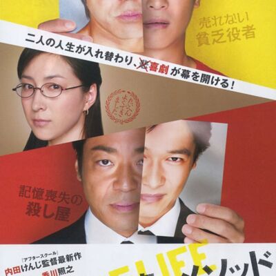 鍵泥棒のメソッド