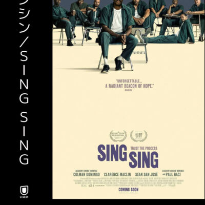 シンシン／SING SING