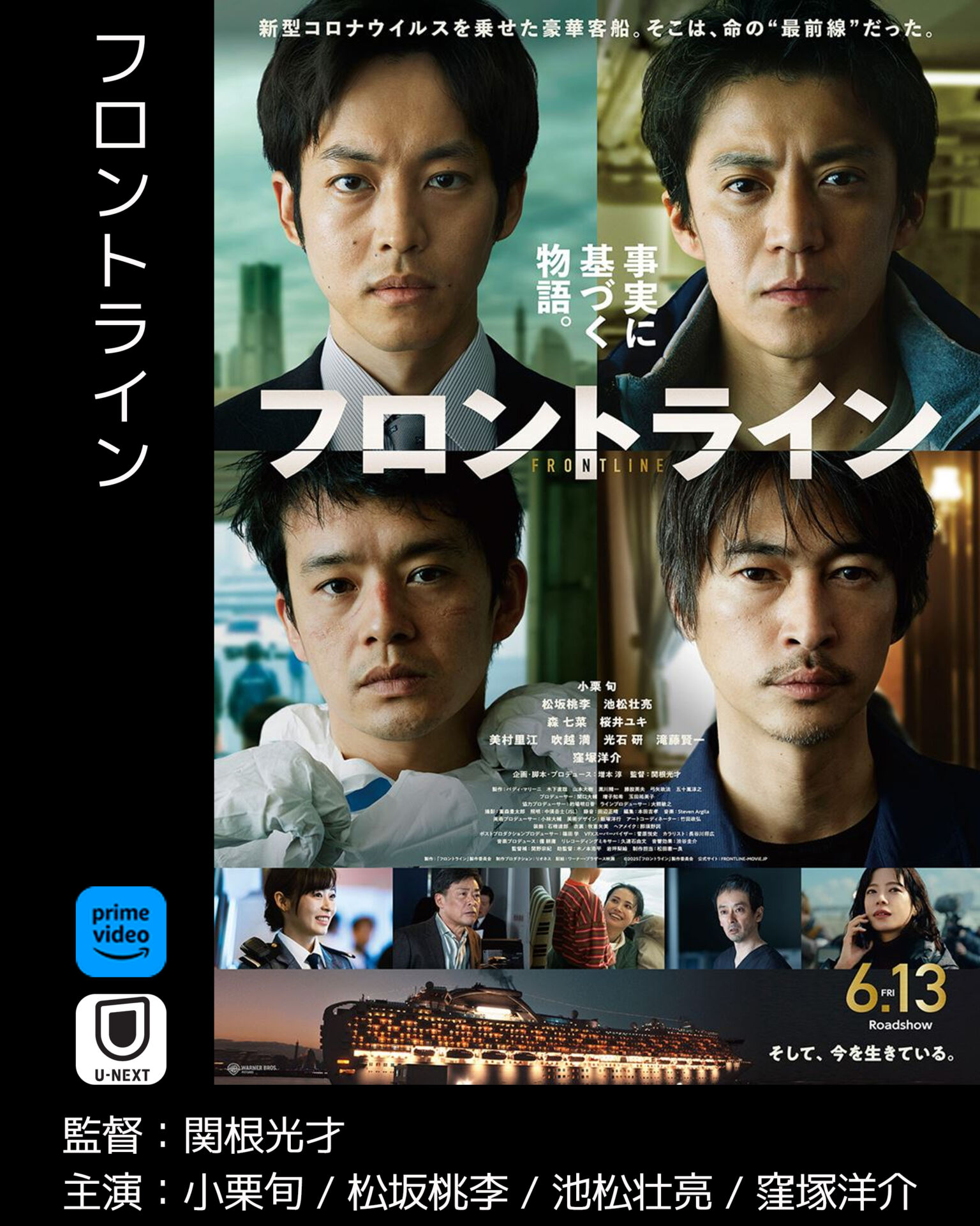 フロントライン