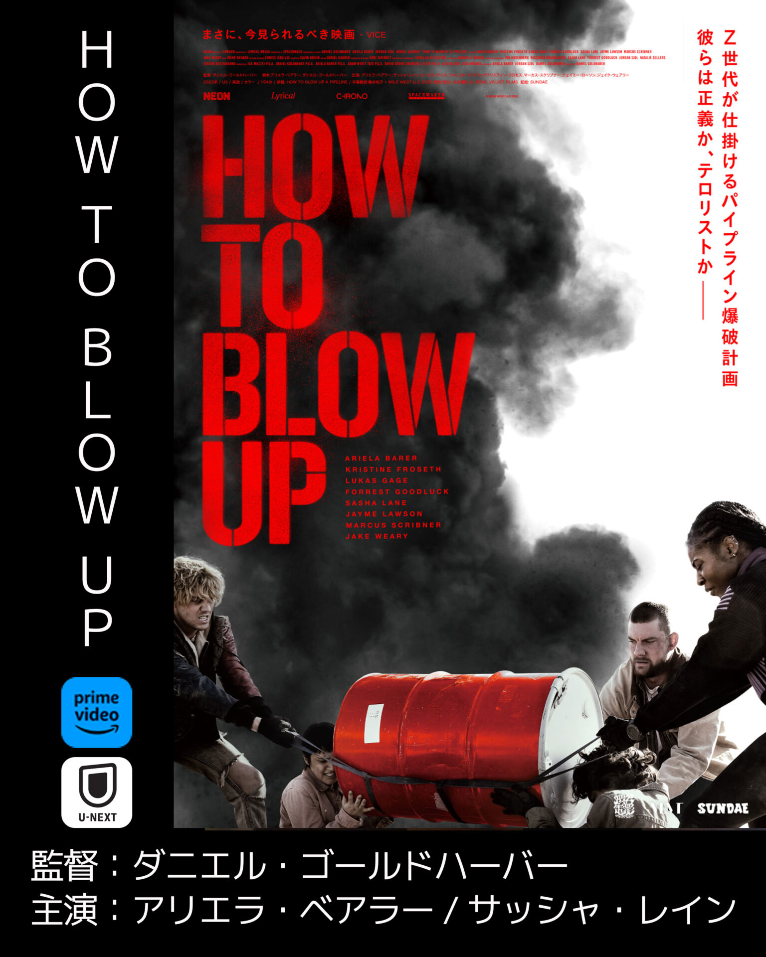 HOW TO BLOW UP
