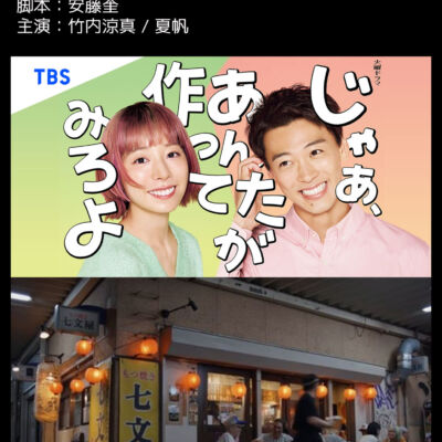 じゃああんたが作ってみろよ