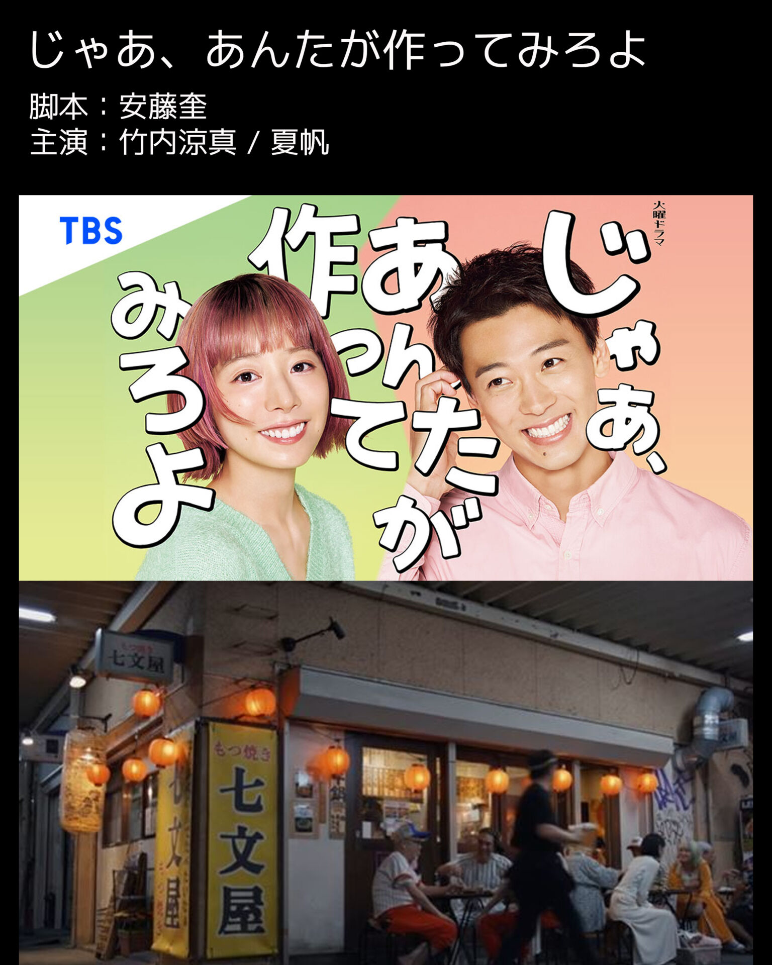 じゃああんたが作ってみろよ