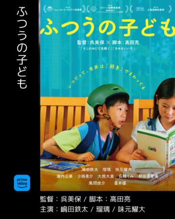 ふつうの子ども