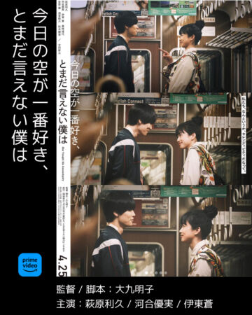 今日の空が一番好きとまだ言えない僕は