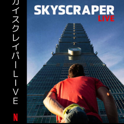 スカイスクレイパーLIVE